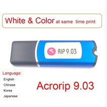 프린터 부품 평판 uv 잉크젯 소프트웨어 acrorip white color ver 립, 한개옵션0