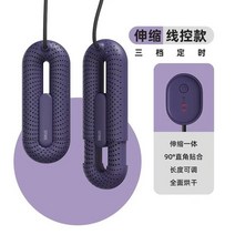 소형 신발 건조기 가정용 건조기 살균기 탈취기Xiangwu 신발 건조기 탈취제 살균 건조기 가정용 신발 건조기 동축 건조기 학생 어린이 난방 따뜻한 신발 유물, 롤랜드 퍼플 텔레스코픽 타이밍 모델 + 3블록 타