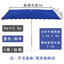 양산 노점 장사 문앞 상업용 사각 비천막 대형파라솔, T36-진청 오블 리크 블루 3x2.5 4골