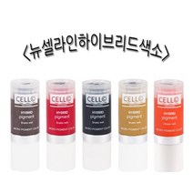 NEW 셀라인 하이브리드 색소 / 반영구색소 / 반영구재료, 리얼레드