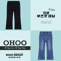 오후 기모 부츠컷 데님 (2Color)_중계점 단정 깔끔 부츠컷 데님 팬츠 청바지 기모 바지 50% 판매중 수량