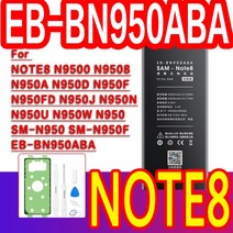 나인틴 자가교체수리 배터리 삼성 갤럭시 S5 S6 S7 S8 S9 S10 S3 S4 NFC 가장자리 플러스 노트 4 8 G950F G930F G920F G925F 리튬, 01 Note8 N9500
