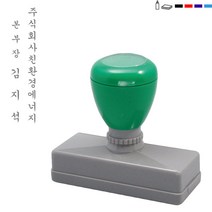 [판매 No.1] 고무인닷컴 만년 경조인 스템프 주문제작 경조도장 만들기 봉투 고무인 세로 스탬프, 검정