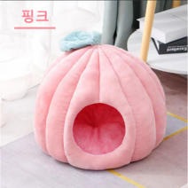 귀엽고 유니크한 호박모양 애완동물 숨숨집, 핑크