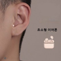 MEKAPEN 초소형 이어폰 안보이는 이어폰 초미니 무선 블루투스 이어폰 긴 대기시간 무선, 블랙