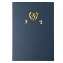 1300K 2겹식 종이상장케이스 A4 축졸업 청색 5매 우진, 단품
