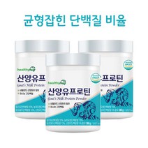 산양유프로틴 280gx3통 탈지유단백분말 농축유청단백분말 분리대두단백분말 완두단백분말 산양유단백분말 로이신 류신 프로틴파우더 단백질파우더