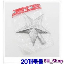 ForU102 크리스마스트리장식 큰별 실버 별장식 20개 트리장식용품 트리장식 금색별장식, 상세페이지 참조