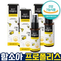 식약처 인증 인정 프로폴리스 50ml 식물혼합추출증류액 마누카 꿀 구강건강 항균작용도움 딸기맛 환절기 면역 유아 청소년 하루3번 간편하게 뿌리는 영양제 홈쇼핑 방송 건강 식품 인증, 50ml x 3개