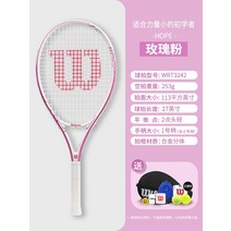 윌슨 테니스 라켓 클래시v2 프로스태프97 블레이드v8 울트라 헤드스피드 초보자 남학생, 【장미가루】연습장 보내기 【여신전용】
