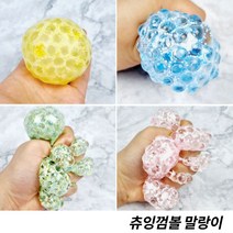 인기템 쭉쭉 늘어나는 츄잉껌볼 말랑이 쫀득한 말랑이 클레이 스퀴시 모찌볼 주물럭 스트레스볼(3개), 12개한박스