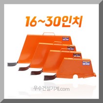 경동다이 도로컷팅기 부속 안전 날카바 16인치 ~ 30인치 도로절단기 날커버, 01_경동 날카바 16인치