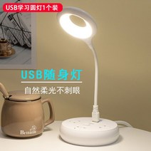미피수유등 불명무드등 중학생생일선물, 05.학습usb(흰색)원형등1팩