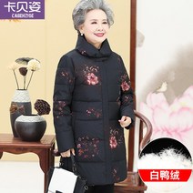 유에스 60대 70대 할머니 옷 엄마옷중년 및 노인 다운 재킷 여성 장기 노인 겨울 여성 어머니 겨울 코트 할머니