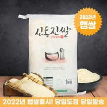 인기 많은 신동진쌀20kg 추천순위 TOP100