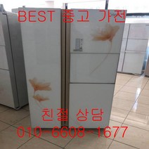 중고냉장고 삼성냉장고 삼성지펠냉장고 삼성지펠 양문형냉장고 736L, 삼성지펠양문형
