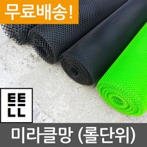 비둘기퇴치망 플라스틱망 인테리어망 PE망 튜닝그릴망 (롤단위), 04_흑중, 1m