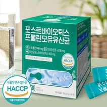 신바이오틱스 포스트바이오스틱 프롤린 모유 유산균 프로바이오스틱 비타민C6263