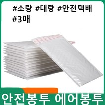 에어캡봉투 안전봉투 안전택배박스 택배봉투 택배박스, 24 25 4 1매, 본상품선택