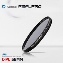 켄코 REALPRO CPL 카메라 렌즈필터 58mm