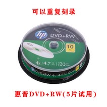 시디롬 HP DVDRW 닦을 수 있다 쓰다 새기다 비디오디스크 에어 화이트 4속히 47GB 통 룩 2728409347, HP DVD _RW (5피스 샘플이다