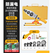 PE융착기 수도관 연결 파이프 용접 기계 배관 웰딩기, 63 블랙 골드 다이 헤드 패키지-5