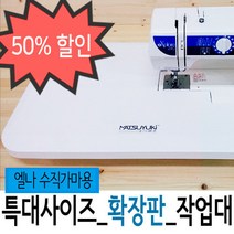 특대형_확장판(엘나수직용)