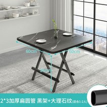 미니멀라이프 심플한식탁 2인용 6인용식탁 신혼식탁 접이식테이블 다양한사이즈 간편한수납 공간활용식탁, 마블 패턴 60x60x54