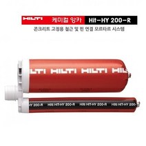 타공펀치 케미칼앙카HIT-HY200-R 종이 이공펀치 굿×425UI, 1개