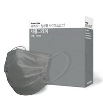 스카이 일회용 컬러 사각 마스크 대형 100매 차콜
