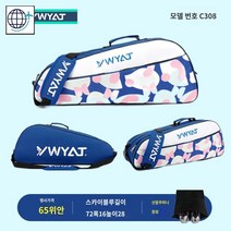 대용량 테니스 가방 방수 다목적 배드민턴 스쿼시가방 2단가방, c308구두 칸막이 하늘색 신발주머니