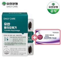 유한양행 유한 폴리오메가 (1개월분) 폴리코사놀10+알티지 오메가3 (+소독솜 증정), 단품, 단품