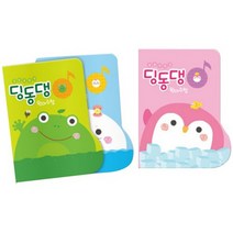 원아수첩 딩동댕 3종 어린이집 유아용 수첩, 초록