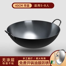 중화웍 궁중팬 수제 중국 북경 무코팅 가정용 볶음냄비 업소용 손잡이, I