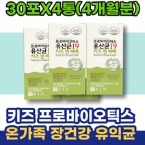 어머님선물 LGG 장내세균 GMP인증 바이오틱스 여성 가스 엄마 생유산균 결혼기념일선물 임산부 남자 50대 균주 약국유산균 장에좋은 아시도필루스 락토유산균 아버지 장내유익균 어르신