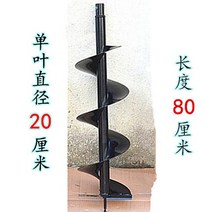 구굴기 굴착기 땅파는기계 항타기 말뚝 드릴 구멍 뚫기 전기 해머-어스 변환 헤드 전기 임팩트 워터 119, 단일 블레이드 직경 20cm 드릴