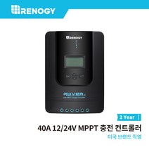 [본사] Renogy 레노지 40A Rover MPPT 태양광 컨트롤러 12/24V 인산철배터리 지원 전압조절가능 블루투스 지원, 1개