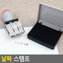 날짜도장 일부인 스탬프 잉크패드 세트 숫자도장 고무인 날짜인 지급 회전식 숫자 제조일자 우드팡, 상세페이지참조
