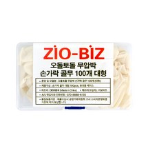 오돌토돌 무압박 손가락 골무 100개 세트(대형)/라텍스 엠보싱골무 핑거코트 손골무