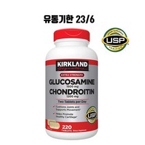 커클랜드 글루코사민 콘드로이친 220정 (유통기한 23년 6월)