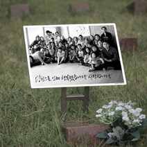 마리핸즈 야외잔디장 수목장위패 자연장 추모공원사진 수목장꾸미기 수목장비석 수목장이름표 수목장명패, 1개