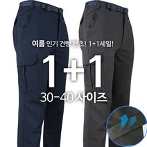 [1+1]여름 KPB21-5냉감건빵팬츠 남성 작업복 정비복 쿨 아이스 등산복 등산바지 아웃도어