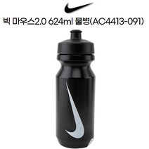 나이키 스포츠 빅마우스 물통 AC4413-091 22oz, 블랙화이트