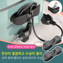 [1+1] 주방 전선 수납릴 권선기 전선 정리 클립 전선정리 벨크로, 3+3, 화이트