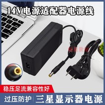 어댑터 적용 LED 액정 스크린 현시 기 LS24D300DC 14V178A 전원코드 3613647041, 0.5m, 14V1.07A 전원 어댑터 배선