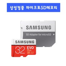 삼성전자 HMX T10삼성 정품 에보 메모리32GB, 32GB