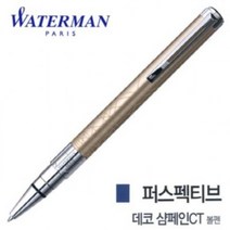워터맨 퍼스펙티브 CT 볼펜 CT 만년필, 데코샴페인CT볼펜(6318)