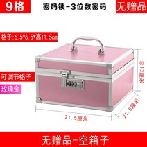 도장 케이스 보관함 직인 법인 사용 인감 명판 잠금 공식 휴대용 알루미늄 합금 휴대용 암호 잠금 멀티 그리드 다기능 금융 사무 용품 수납, 로즈골드 9격자 콤비네이션 자물쇠(빈 상자) 로즈