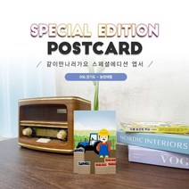 056.농장체험엽서_남양주_경기도_같이만나러가요