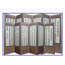 제사병풍 키높이선택 병풍/, 54번.이중기존키 반야-묵화